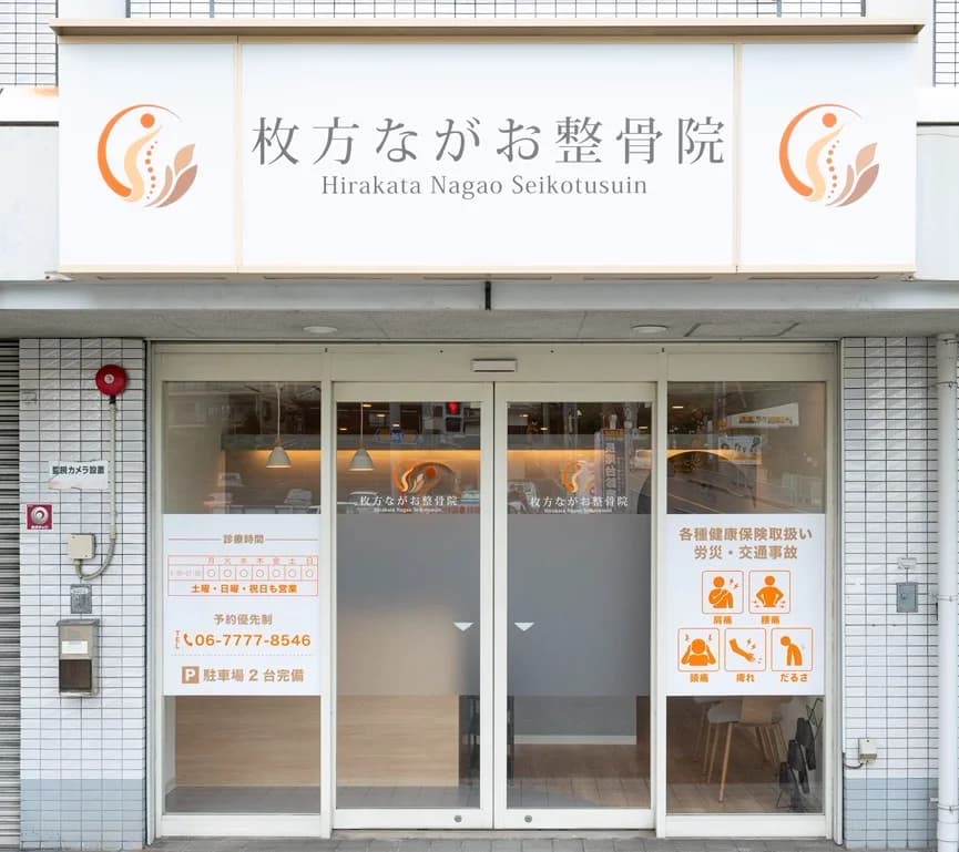 店舗の正面外観