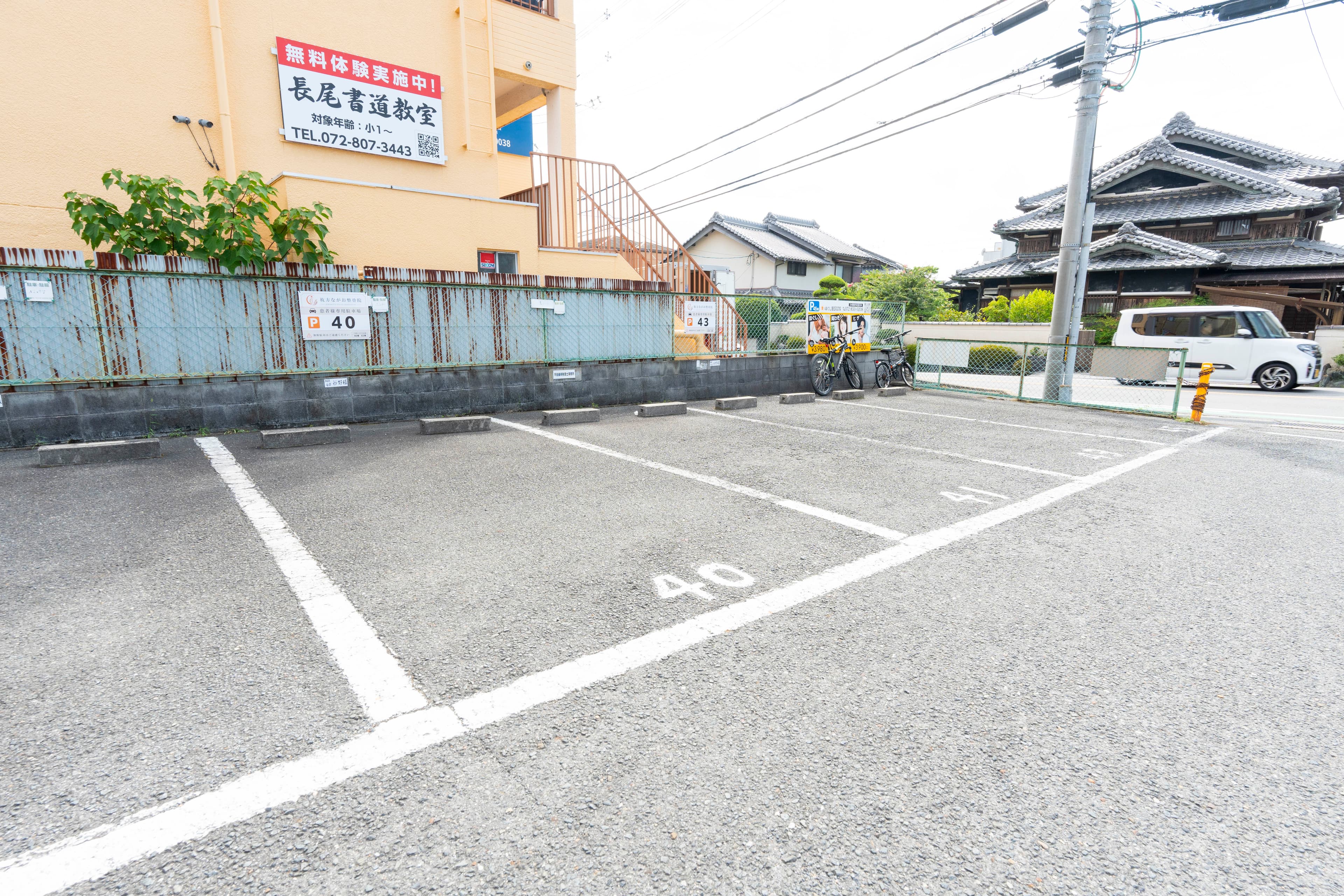 患者様用の駐車場(40・43番区画)